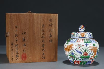 An Exquisite Wucai Hornwort Pattern Covered Jar