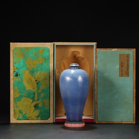 A Rare Jun yao Purple Glazed Vase