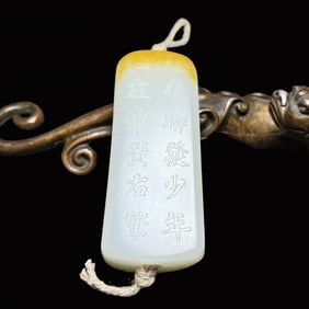 An Exquisite White Jade Poem Pendant