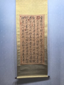 A Chinese Vertical Scroll Ink Calligraphy on Paper,Huang Tingjian