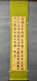 A Chinese Vertical Scroll Ink Calligraphy on Paper,Lin Zexu