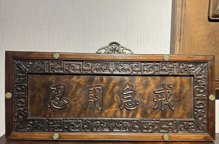 A Huge Huanghuali wood Hanging Panel