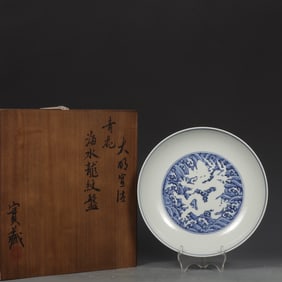 An Exquisite Blue and White Seawater Pattern Dragon Pattern Plate