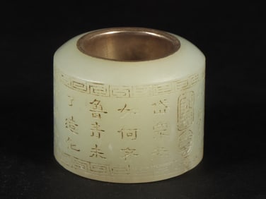 An Exquisite White Jade with poem Ring