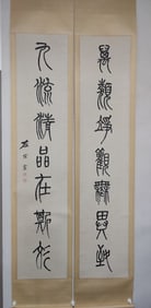 A Fabulous Chinese Ink Calligraphy Couplet By Paper