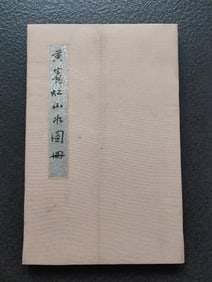 A Chinese Album Ink Painting of Landscape on Paper