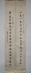 A Fabulous Chinese Ink Calligraphy Couplet By Paper