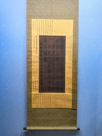 A Chinese Vertical Scroll Ink Painting of Calligraphy on Silk