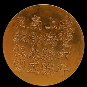 An Exquisite Gold Coin