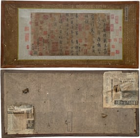 A Chinese Ink Painting of Calligraphy on Paper With Frame