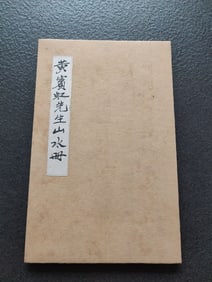 A Chinese Album Ink Painting of Landscape on Paper