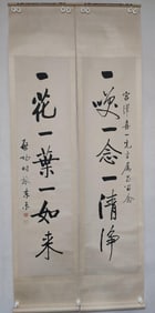 A Fabulous Chinese Ink Calligraphy Couplet By Paper