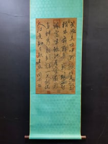 A Chinese Vertical Scroll Ink Painting of Calligraphy on Silk