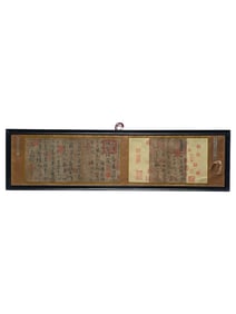 A Chinese Ink Painting of Calligraphy on Paper With Frame