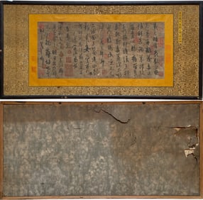 A Chinese Ink Painting of Calligraphy on Paper With Frame