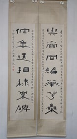 A Fabulous Chinese Ink Calligraphy Couplet By Paper