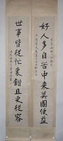 A Fabulous Chinese Ink Calligraphy Couplet By Paper