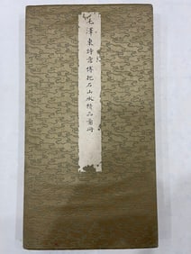 A Chinese Album Ink Painting of Landscape on Paper