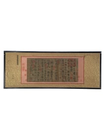 A Chinese Ink Painting of Calligraphy on Paper With Frame