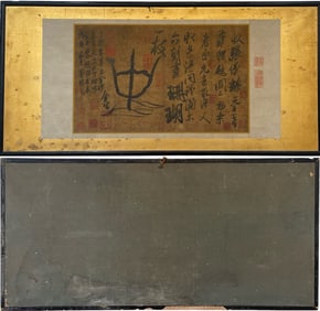 A Chinese Ink Painting of Calligraphy on Paper With Frame