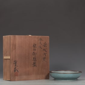 An Exquisite Ru yao Cover with Silver Plate,with an Imperial Poem by Emperor Qianlong
