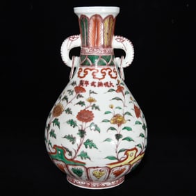 A Rare Underglaze-Red Red Green Color Flower Pattern Elephant-Ears Vase