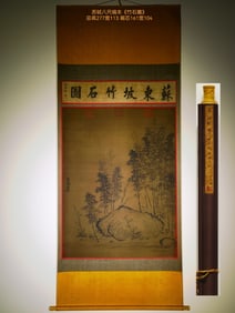 A Chinese Vertical Scroll Ink Painting of Bamboo on Silk,Su Shi