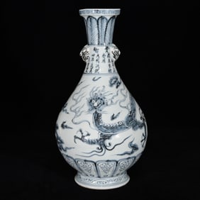 A Rare Blue and White Auspicious Cloud and Dragon Pattern Beast-Ears Vase,With Poem