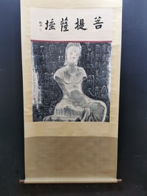 A Chinese Vertical Scroll Ink Painting of Avalokitesvara on Paper,Zhang Daqian