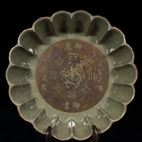 An Exquisite Ru yao Cover with Silver Trigram and Dragon Pattern Washer,