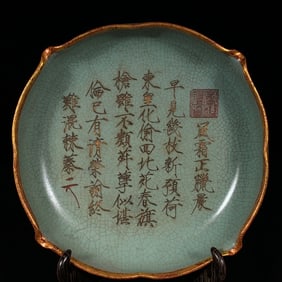 An Exquisite Ru yao Cover with Gold Poem Washer
