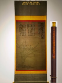 A Chinese Vertical Scroll Ink Painting of narcissus on Silk,Zhao Mengfu