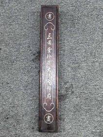 A Chinese Hand Scroll Ink Painting of Calligraphy on Silk