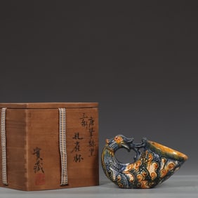 An Exquisite Gong xian yao Tang Tri-Color Glazed Pottery Bird-Shaped Cup