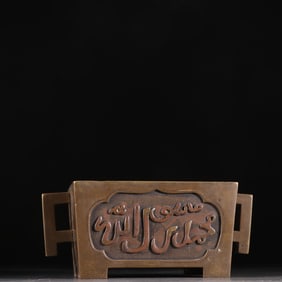 An Exquisite Bronze With Inscription Double-Ears Censer