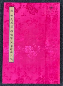 An Fabulous Chinese Ink Eagle By Silk