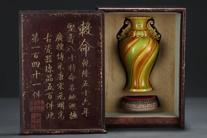 An Exquisite Yellow Glazed Auspicious Cloud Pattern Double-Ears Vase