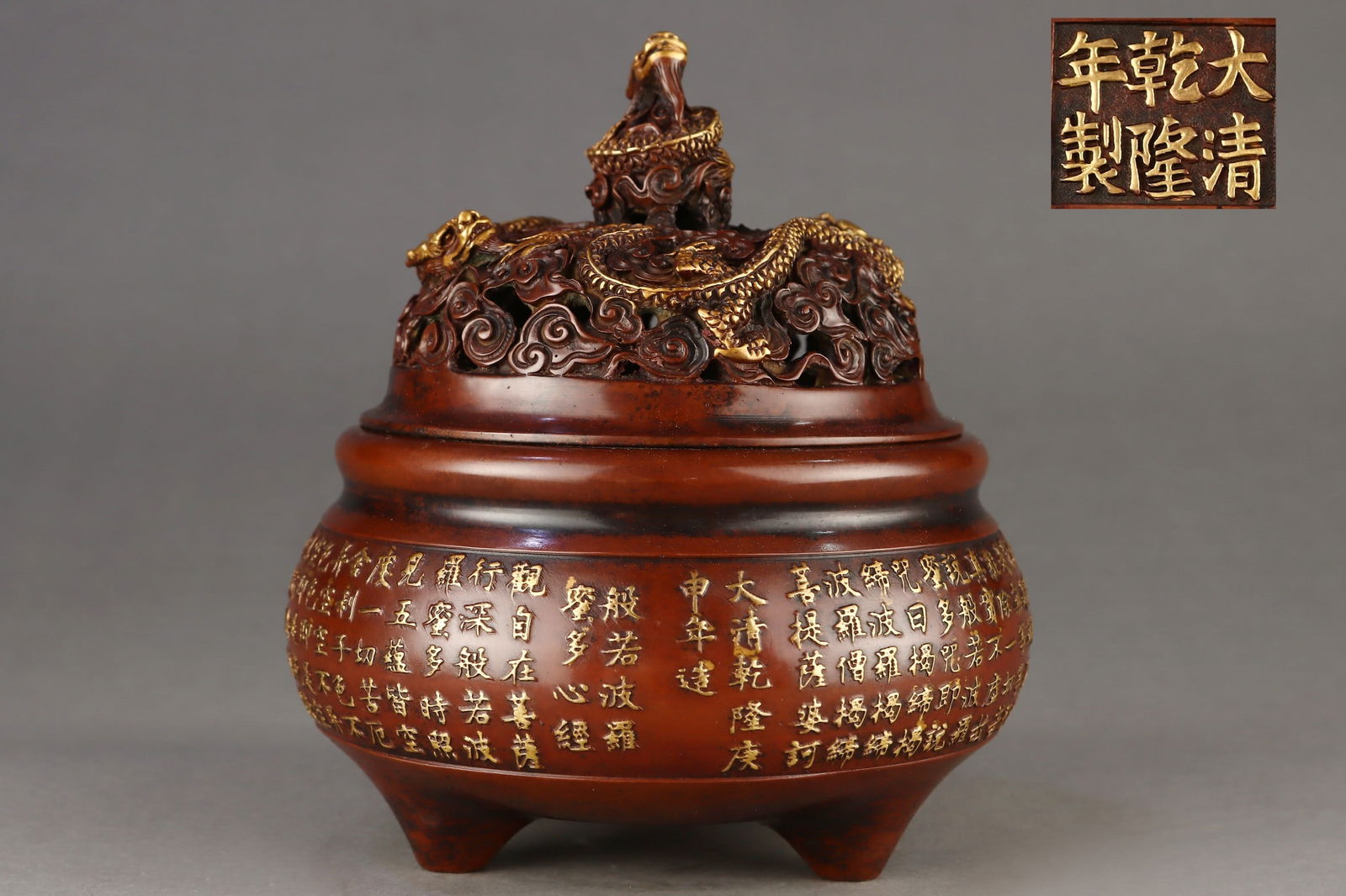 An Exquisite Gilt Bronze Dragon Pattern with poem Tripod Censer (1 of 9)