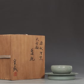 A Set of Fine Ru yao Sky Blue Glazed Cup
