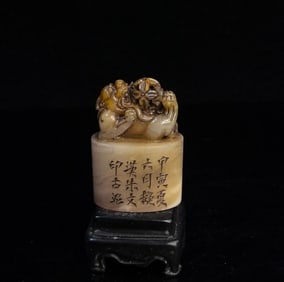An Exquisite Shoushan Stone Auspicious Beast with poem Seal