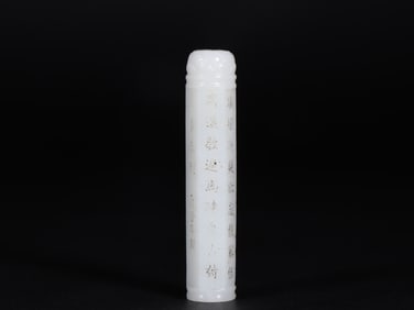 An Exquisite White Jade with poem Pendant