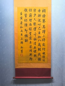 A Chinese Vertical Scroll Ink Painting of Calligraphy on Paper