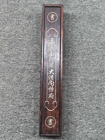 A Chinese Hand Scroll Ink Painting of Calligraphy on Silk