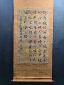 A Chinese Vertical Scroll Ink Painting of Calligraphy on Silk