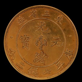 An Exquisite Gold Coin