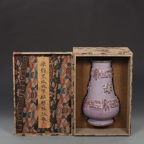 An Exquisite Jun yao Purple Glazed Beast-Face Pattern Vase