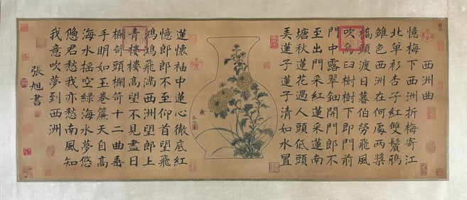 An Fabulous Chinese Ink Calligraphy By Silk