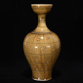 An Exquisite Ding yao Oracle Vase