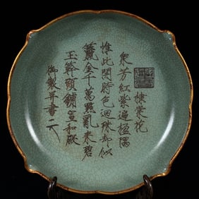 An Exquisite Ru yao Cover with Gold Poem Washer