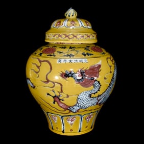 A Rare Yellow Glazed Blue and White Underglaze-Red Lotus and Dragon Pattern Cover Jar